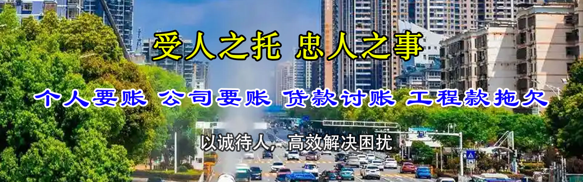 屏南追账公司
