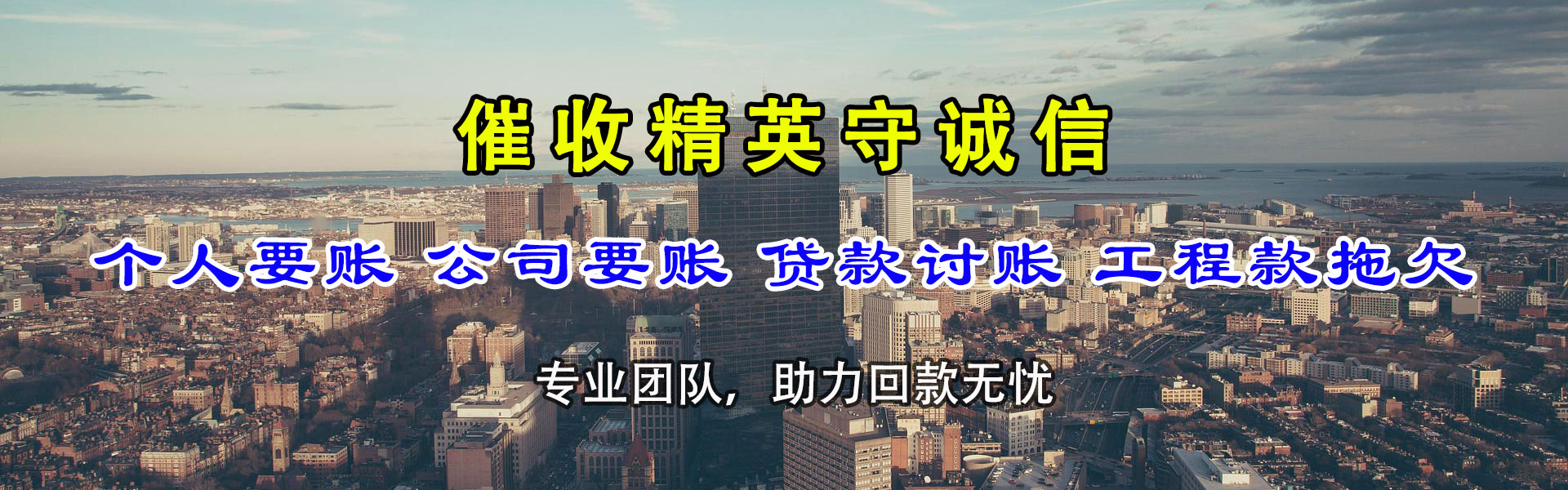 屏南清债公司